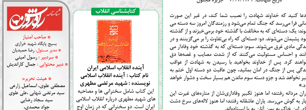 نشریه لایه باز مصلح psd نشریه لایه باز مصلح psd برای چاپ و طراحی