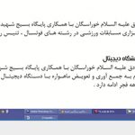 نشریه لایه باز مصلح psd نشریه لایه باز مصلح psd برای چاپ و طراحی