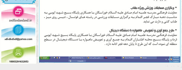 نشریه لایه باز مصلح psd برای چاپ و طراحی نشریه وروزنامه لایه باز
