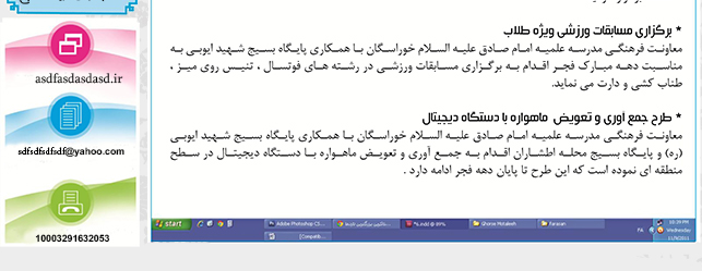 نشریه لایه باز مصلح psd نشریه لایه باز مصلح psd برای چاپ و طراحی