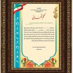 فایل لایه باز حکم قهرمانی ورزشی۳ psd برای چاپ و طراحی حکم قهرمانی لایه باز