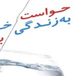 طرح لایه باز جلد کتاب زندگی PSD برای چاپ و طراحی جلد کتاب لایه باز