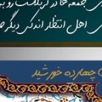 فایل لایه باز قالب مجله کبریا psd برای چاپ و طراحی طرح لایه باز مجله ونشریه