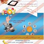 فایل لایه باز قالب مجله کبریا psd برای چاپ و طراحی طرح لایه باز مجله ونشریه