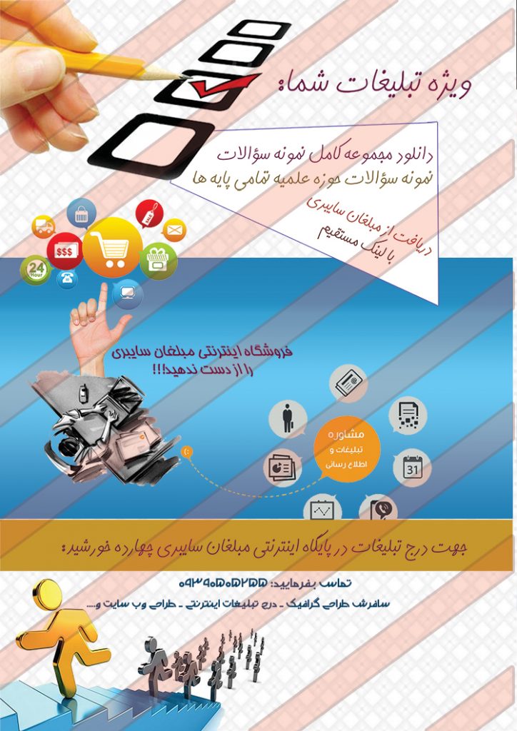 فایل لایه باز قالب مجله کبریا psd برای چاپ و طراحی طرح لایه باز مجله ونشریه