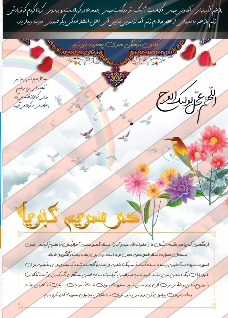 فایل لایه باز قالب مجله کبریا psd برای چاپ و طراحی طرح لایه باز مجله ونشریه