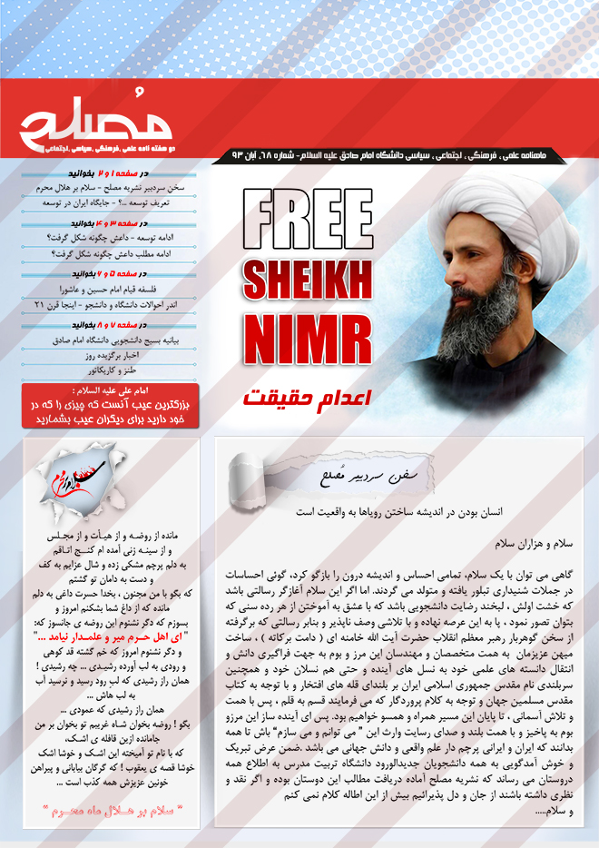 نشریه لایه باز مصلح psd نشریه لایه باز مصلح psd برای چاپ و طراحی