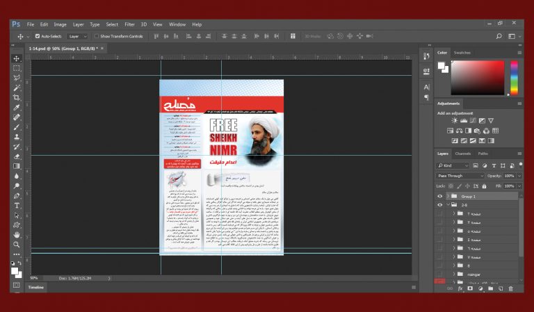 نشریه لایه باز مصلح psd نشریه لایه باز مصلح psd برای چاپ و طراحی