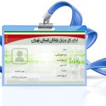 کارت شناسایی لایه باز ورزشی psd کارت شناسایی لایه باز ورزشی psd برای چاپ و طراحی کارت شناسایی لایه باز