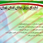 کارت شناسایی لایه باز ورزشی psd کارت شناسایی لایه باز ورزشی psd برای چاپ و طراحی کارت شناسایی لایه باز