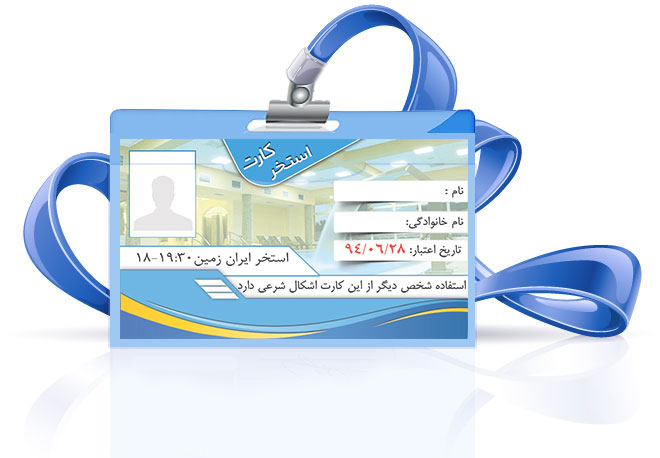 فایل لایه باز کارت استخر psd فایل لایه باز کارت استخر psd برای چاپ و طراحی کارت شناسایی لایه باز