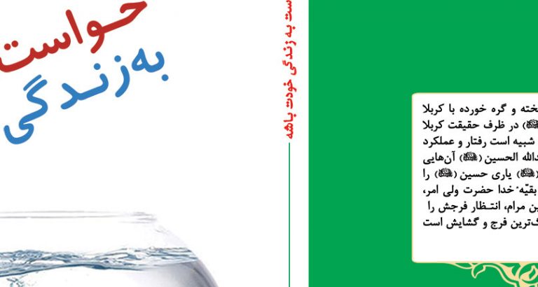 طرح لایه باز جلد کتاب زندگی PSD برای چاپ و طراحی جلد کتاب لایه باز