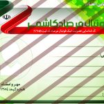 کارت شناسایی لایه باز فوتبالی psd کارت شناسایی لایه باز فوتبالی psd برای چاپ و طراحی کارت شناسایی لایه باز