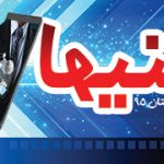 فایل لایه باز قالب مجله دانستنی ها psd برای چاپ و طراحی طرح لایه باز مجله ونشریه
