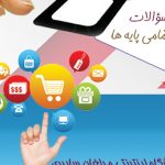 فایل لایه باز قالب مجله دانستنی ها psd برای چاپ و طراحی طرح لایه باز مجله ونشریه