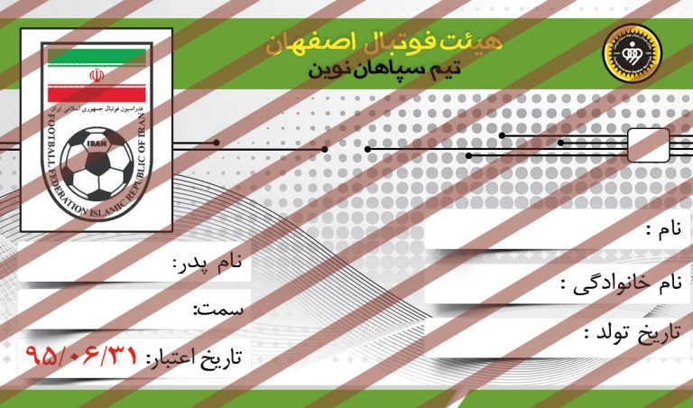 کارت لایه باز فوتبال psd کارت لایه باز فوتبال psd برای چاپ و طراحی کارت لایه باز