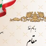حکم قهرمانی فوتسال لایه باز  psd برای چاپ و طراحی حکم قهرمانی لایه باز