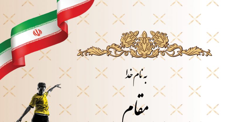 حکم قهرمانی فوتسال لایه باز  psd برای چاپ و طراحی حکم قهرمانی لایه باز