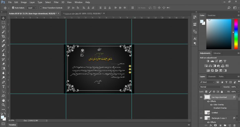 فایل لایه باز حکم مسئولیت شغلی psd برای چاپ و طراحی حکم مسئولیت لایه باز