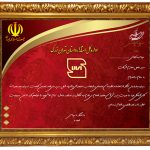 دانلود فایل حکم مسئولیت لایه باز psd برای چاپ و طراحی حکم مسئولیت لایه باز