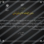 فایل لایه باز حکم مسئولیت شغلی psd فایل لایه باز حکم مسئولیت شغلی psd برای چاپ و طراحی حکم مسئولیت لایه باز