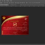 دانلود فایل حکم مسئولیت لایه باز psd برای چاپ و طراحی حکم مسئولیت لایه باز