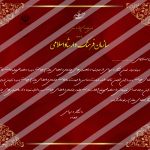 فایل لایه باز حکم مسئولیت ویژه psd برای چاپ و طراحی حکم مسئولیت لایه باز