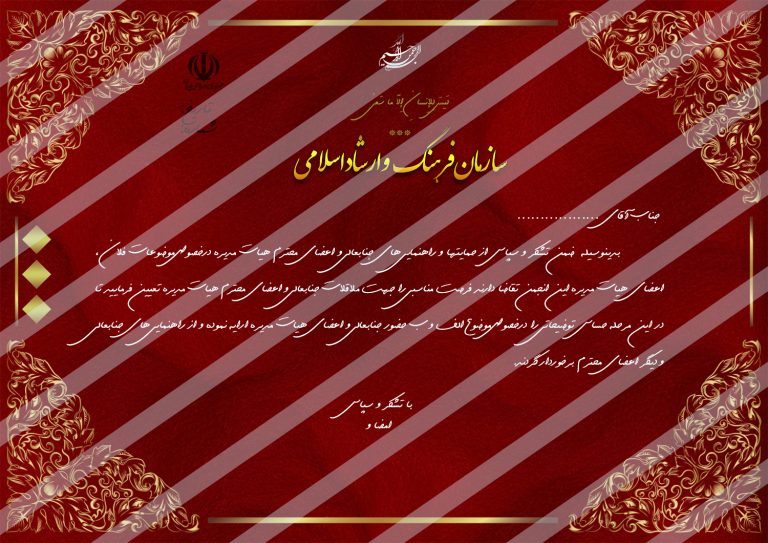 فایل لایه باز حکم مسئولیت ویژه psd برای چاپ و طراحی حکم مسئولیت لایه باز