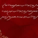 فایل لایه باز حکم مسئولیت ویژه psd برای چاپ و طراحی حکم مسئولیت لایه باز