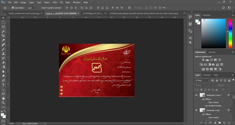 دانلود فایل حکم مسئولیت لایه باز psd برای چاپ و طراحی حکم مسئولیت لایه باز