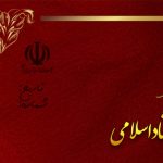 فایل لایه باز حکم مسئولیت ویژه psd برای چاپ و طراحی حکم مسئولیت لایه باز