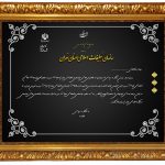 مجموعه کامل گواهی و مدرک لایه باز psd – سری اول برای چاپ و طراحی مجموعه فایل های گرافیکی لایه باز