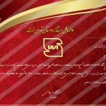 دانلود فایل حکم مسئولیت لایه باز psd برای چاپ و طراحی حکم مسئولیت لایه باز