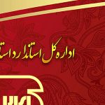 دانلود فایل حکم مسئولیت لایه باز psd برای چاپ و طراحی حکم مسئولیت لایه باز