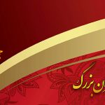 دانلود فایل حکم مسئولیت لایه باز psd برای چاپ و طراحی حکم مسئولیت لایه باز