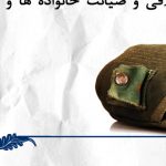 بروشور لایه باز دفاع مقدس psd بروشور لایه باز دفاع مقدس psd برای چاپ و طراحی بروشور لایه باز تاشو