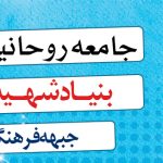 بروشور لایه باز دفاع مقدس psd بروشور لایه باز دفاع مقدس psd برای چاپ و طراحی بروشور لایه باز تاشو