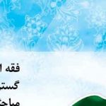 قالب لایه باز نشریه و خبر نامه psd برای چاپ و طراحی نشریه وروزنامه لایه باز