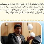قالب لایه باز نشریه و خبر نامه psd برای چاپ و طراحی نشریه وروزنامه لایه باز