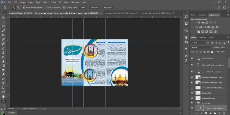 بروشور لایه باز معراج نور psd برای چاپ و طراحی بروشور لایه باز