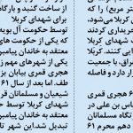 بروشور لایه باز معراج نور psd برای چاپ و طراحی بروشور لایه باز