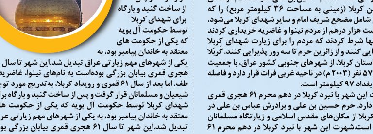 بروشور لایه باز معراج نور psd برای چاپ و طراحی بروشور لایه باز