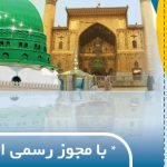 بروشور لایه باز معراج نور psd برای چاپ و طراحی بروشور لایه باز