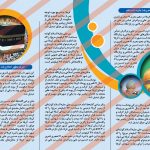 بروشور لایه باز معراج نور psd برای چاپ و طراحی بروشور لایه باز