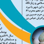 بروشور لایه باز معراج نور psd برای چاپ و طراحی بروشور لایه باز