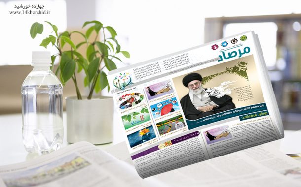 قالب لایه باز روزنامه و هفته نامه psd برای چاپ و طراحی نشریه وروزنامه لایه باز