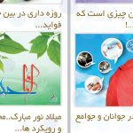 قالب لایه باز روزنامه و هفته نامه psd برای چاپ و طراحی نشریه وروزنامه لایه باز