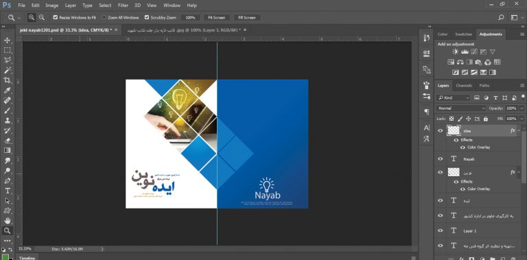 فایل لایه باز جلد کتاب ایده psd فایل لایه باز جلد کتاب ایده psd برای چاپ و طراحی جلد کتاب لایه باز