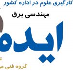 فایل لایه باز جلد کتاب ایده psd فایل لایه باز جلد کتاب ایده psd برای چاپ و طراحی جلد کتاب لایه باز