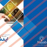 فایل لایه باز جلد کتاب ایده psd فایل لایه باز جلد کتاب ایده psd برای چاپ و طراحی جلد کتاب لایه باز